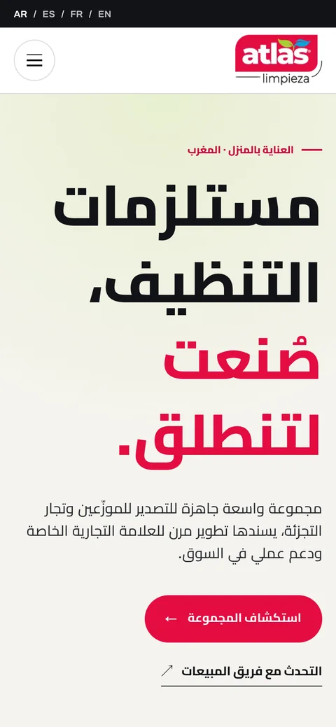 Le site Atlas Limpieza en arabe, sur téléphone